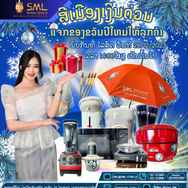 WhatsApp Image 2023-12-27 at 12.16.56 (1)